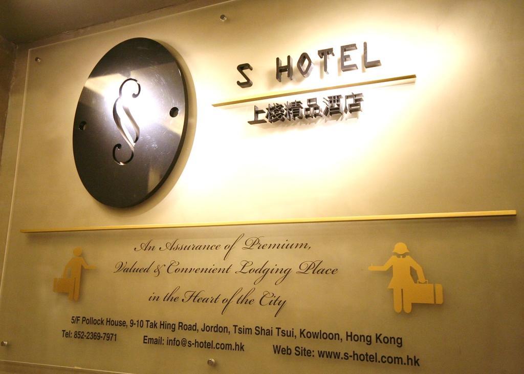 S3 Hotel Hongkong Zewnętrze zdjęcie